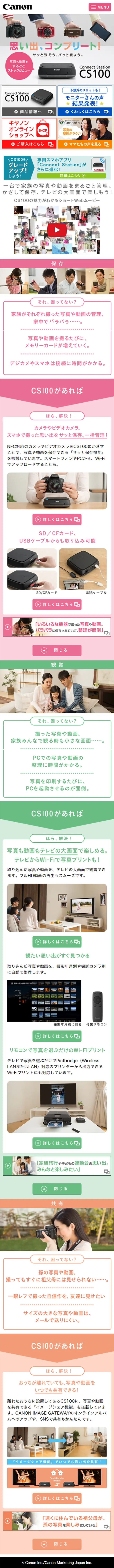 Connect Staition CS100 LP design (pc / Multi-color type / Lively type) Mobile version