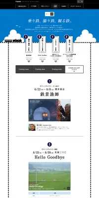 キャノンギャラリーS　スペシャルサイトのLPデザイン（インターネットサービス／ブラック系／シンプル系）PC版