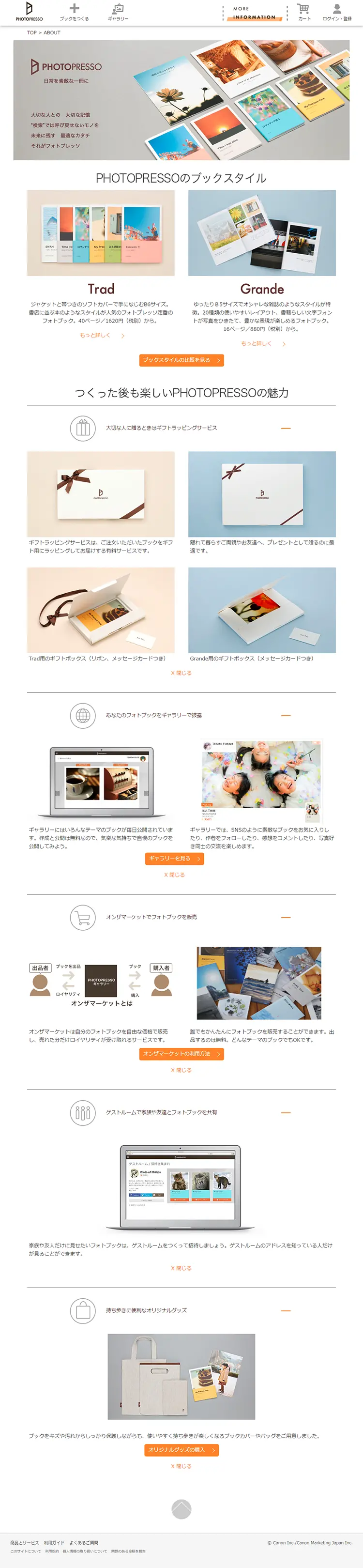 PHOTOPRESSOのLPデザイン（日用雑貨／ホワイト系／シンプル系）PC版