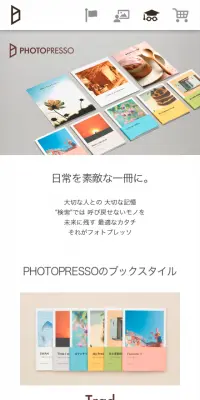 PHOTOPRESSOのLPデザイン（日用雑貨／ホワイト系／シンプル系）スマホ版