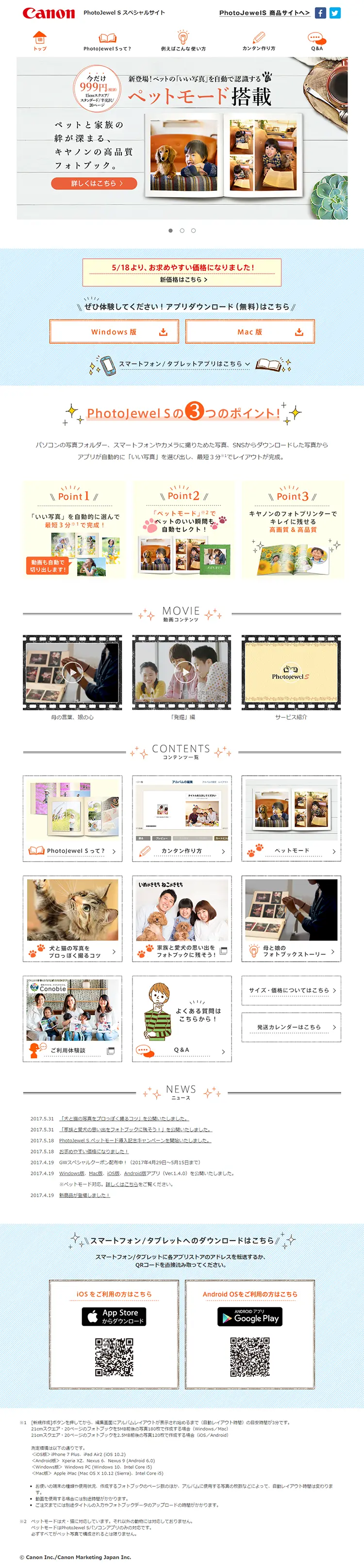 PhotoJewel S Special Site LP design (goods / Orange tones / Simple) PC version