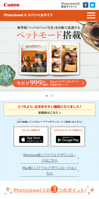PhotoJewel S Special Site