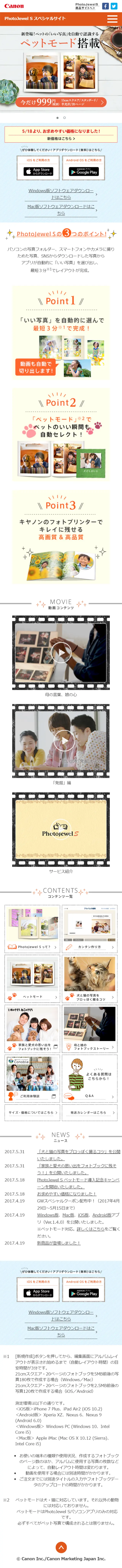 PhotoJewel S Special Site LP design (goods / Orange tones / Simple) Mobile version