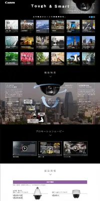 ネットワークカメラのLPデザイン（家電・パソコン・通信機器／ブラック系／かっこいい系）PC版