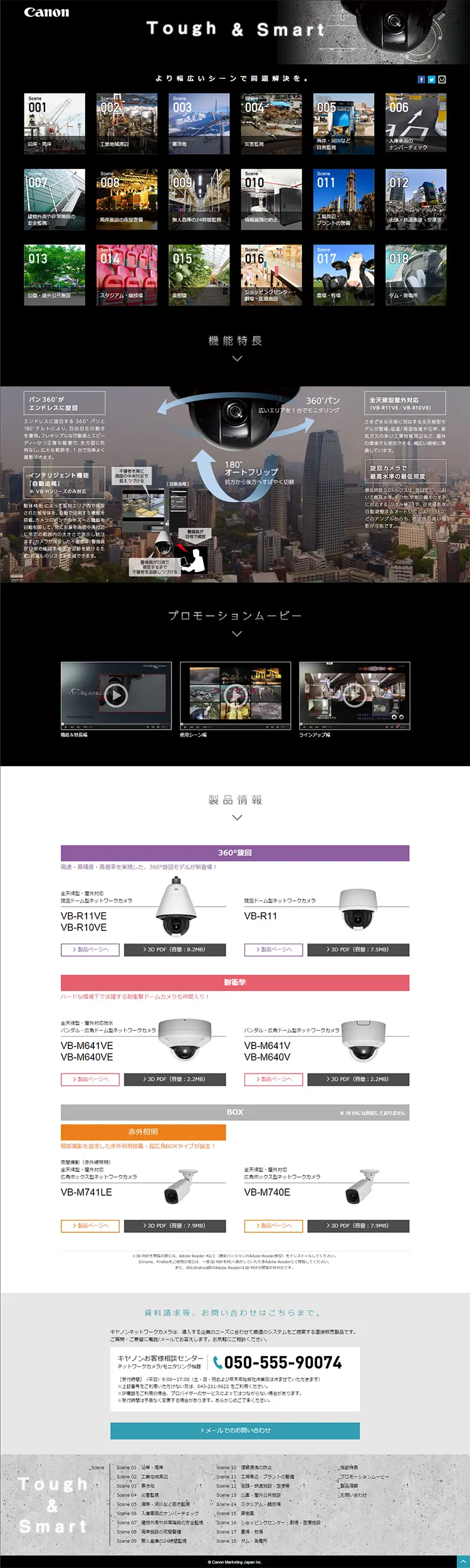 network camera LP design (pc / Black-colored / Cool style) PC version