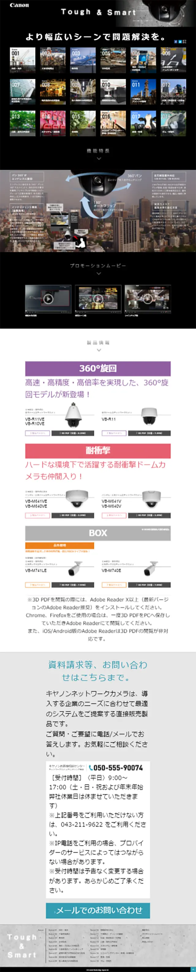 network camera LP design (pc / Black-colored / Cool style) Mobile version