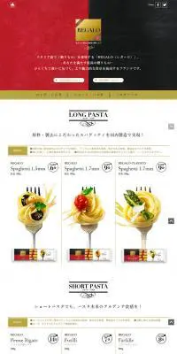 REGALOのLPデザイン（食品／ブラック系／キレイ系）PC版