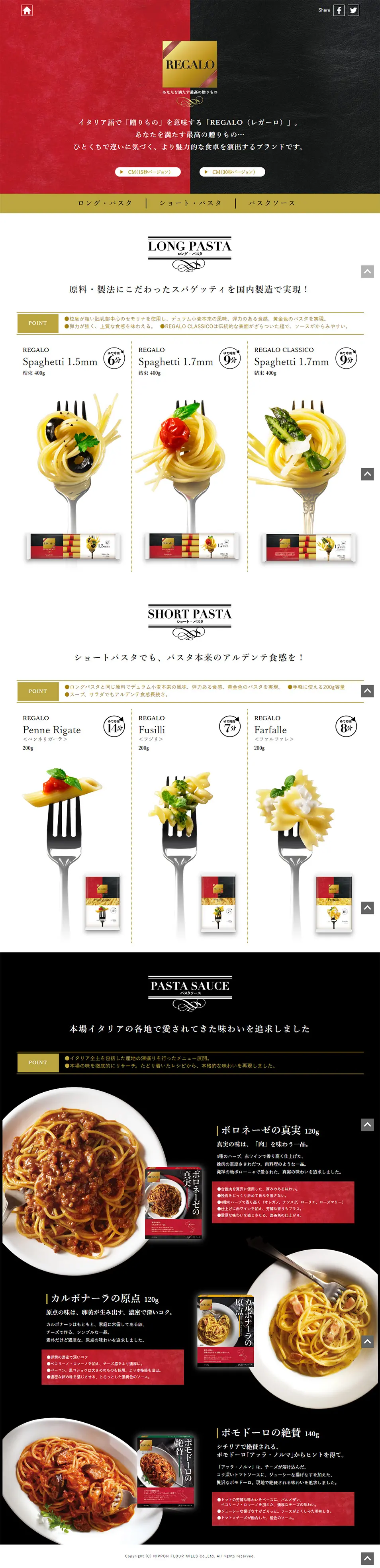 REGALO LP design (food / Black-colored / Refined style) PC version