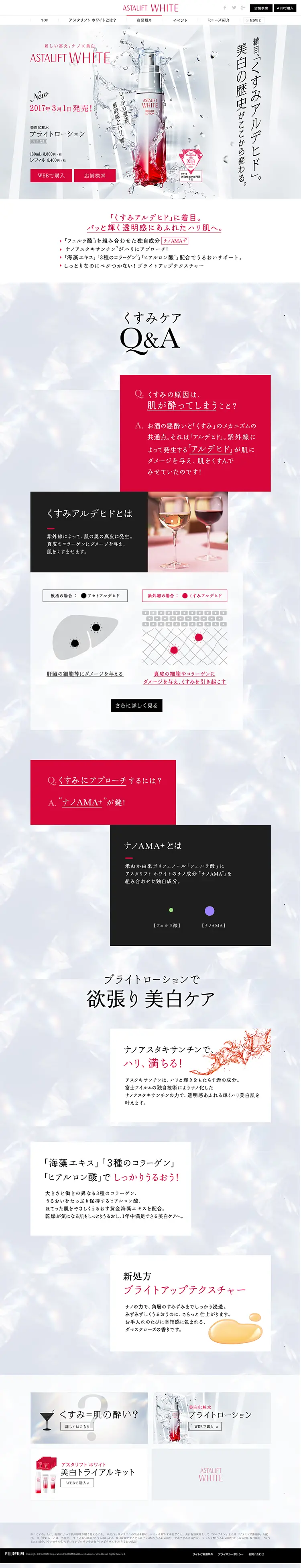 ASTALIFT WHITE LP design (Beauty, Skincare, Fragrance / Red tones / Clean-cut) PC version