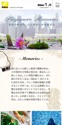 Nikon SPECIAL CONTENTSのLPデザイン（家電・パソコン・通信機器／ベージュ系／アート・芸術系）スマホ版