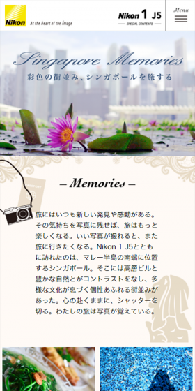 Nikon SPECIAL CONTENTSのLPデザイン（家電・パソコン・通信機器／ベージュ系／アート・芸術系）スマホ版