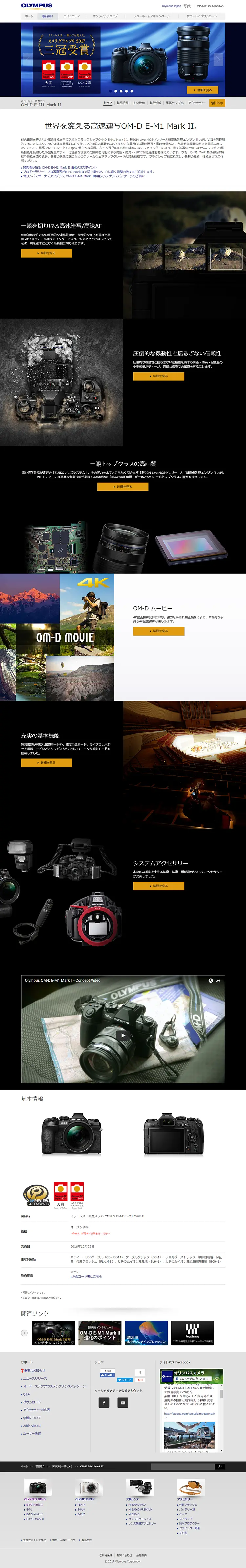 Mirrorless Camera OM-D E-M1 Mark II LP design (pc / Black-colored / Cool style) PC version