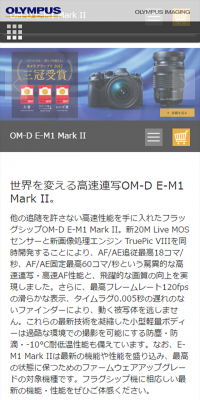 ミラーレス一眼カメラ　OM-D E-M1 Mark II