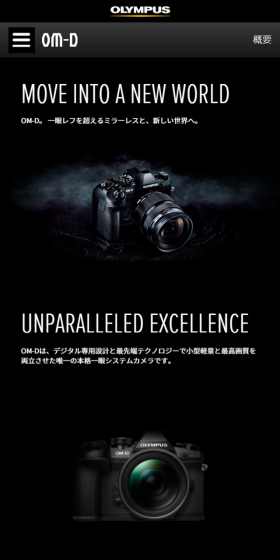 OM-D LP design (Cameras and Digital Cameras / Black-colored / Cool style) Mobile version
