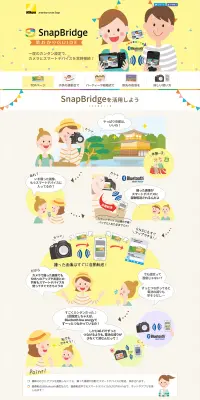 SnapBridge 早わかりGUIDEのLPデザイン（インターネットサービス／イエロー系／かわいい系）PC版