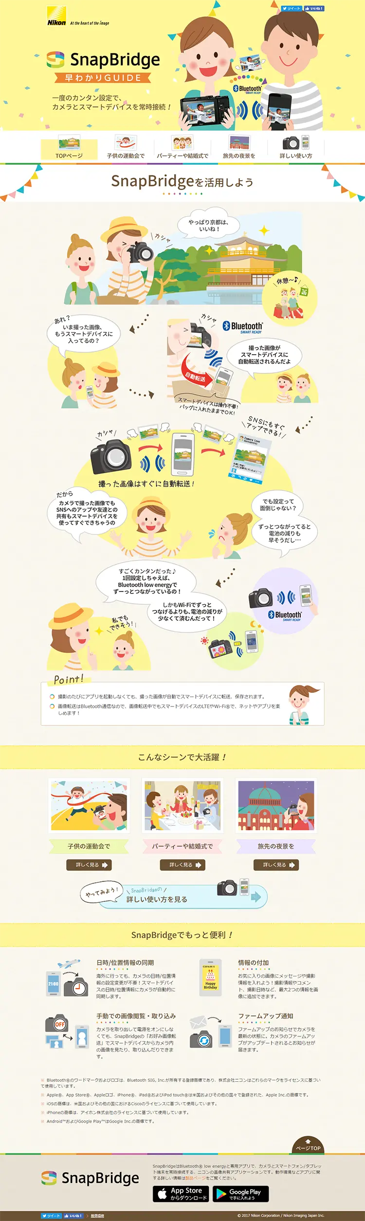 SnapBridge Quick Guide LP design (Internet service / yellow / Cute style) PC version