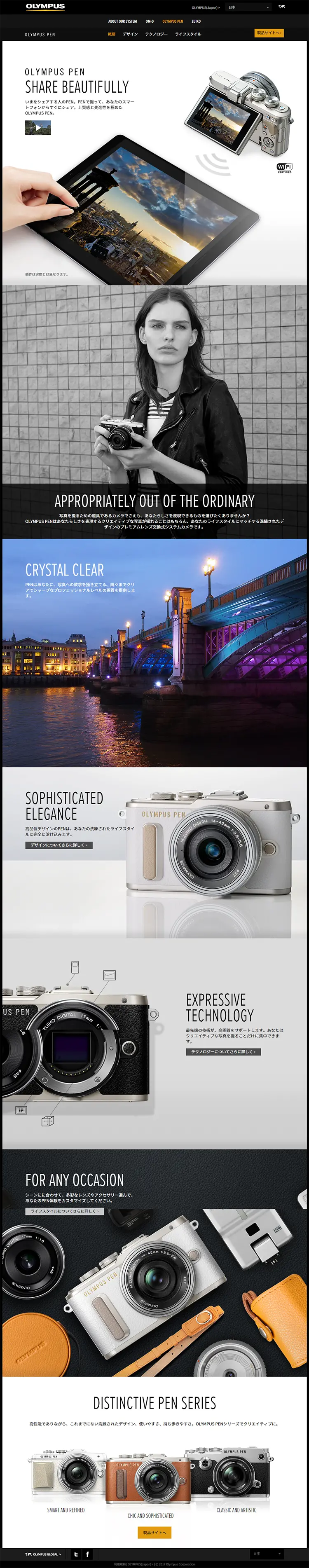 OLYMPUS PEN LP design (pc / Black-colored / Simple) PC version