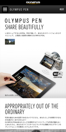 OLYMPUS PEN LP design (Cameras and Digital Cameras / Black-colored / Simple) Mobile version