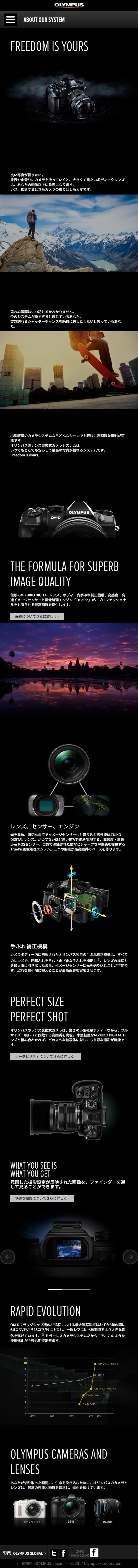 ABOUT OUR SYSTEMのLPデザイン（家電・パソコン・通信機器／ブラック系／かっこいい系）スマホ版