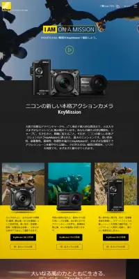 アクションカメラのLPデザイン（家電・パソコン・通信機器／イエロー系／かっこいい系）PC版