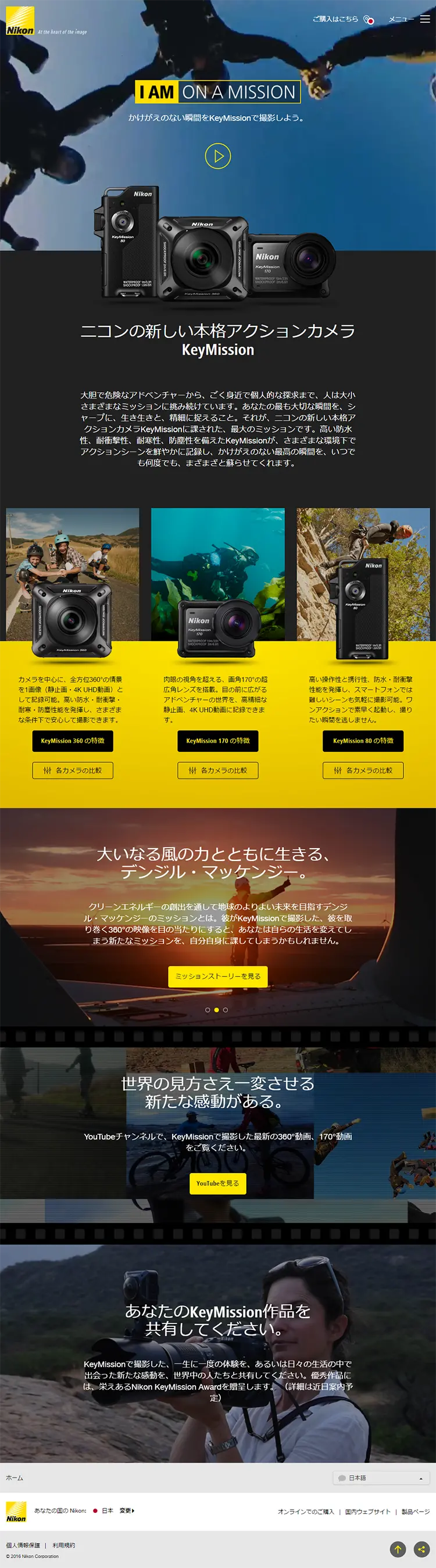 Action camera LP design (pc / yellow / Cool style) PC version
