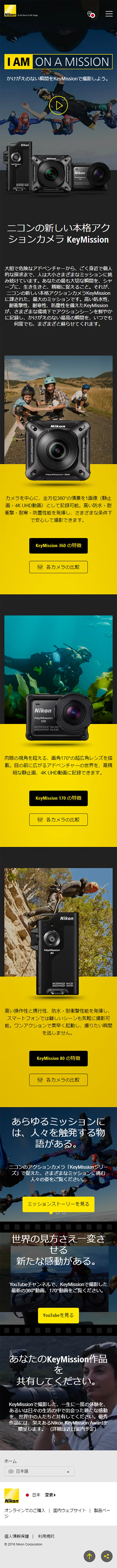 Action camera LP design (pc / yellow / Cool style) Mobile version