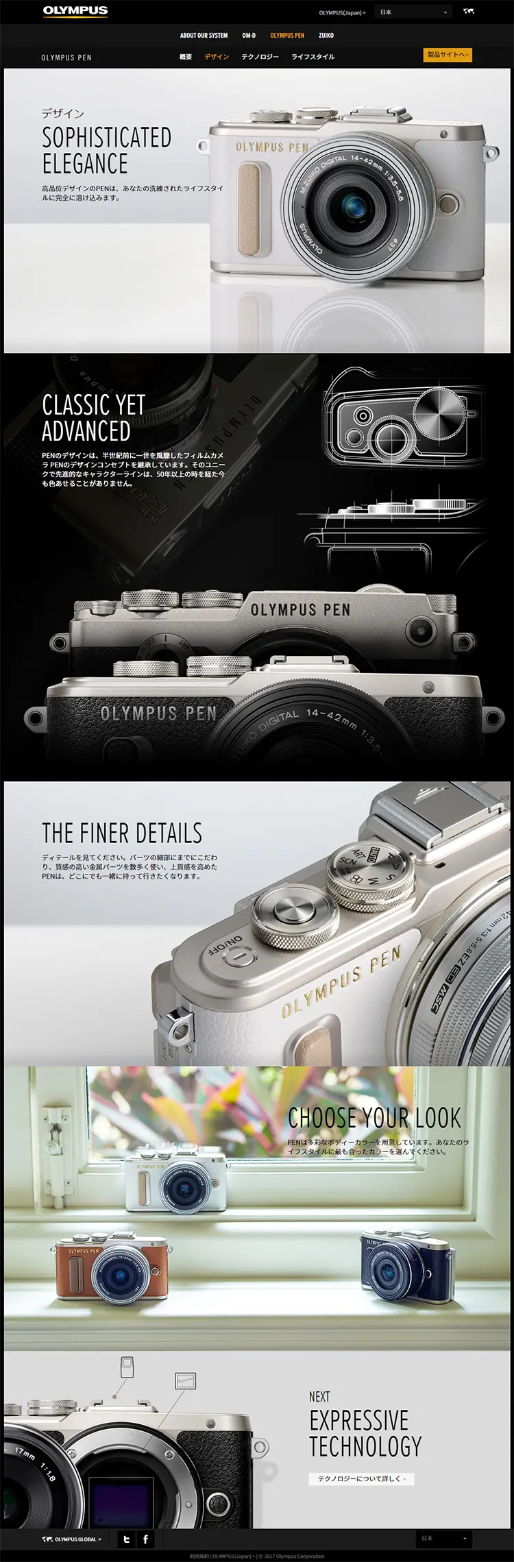 OLYMPUS PEN Design LP design (pc / Black-colored / Cool style) PC version