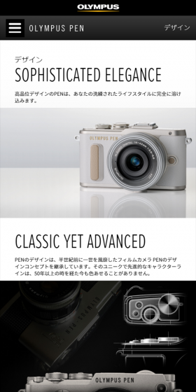 高品位デザインのPENは、あなたの洗練されたライフスタイルに完全に溶け込みます。