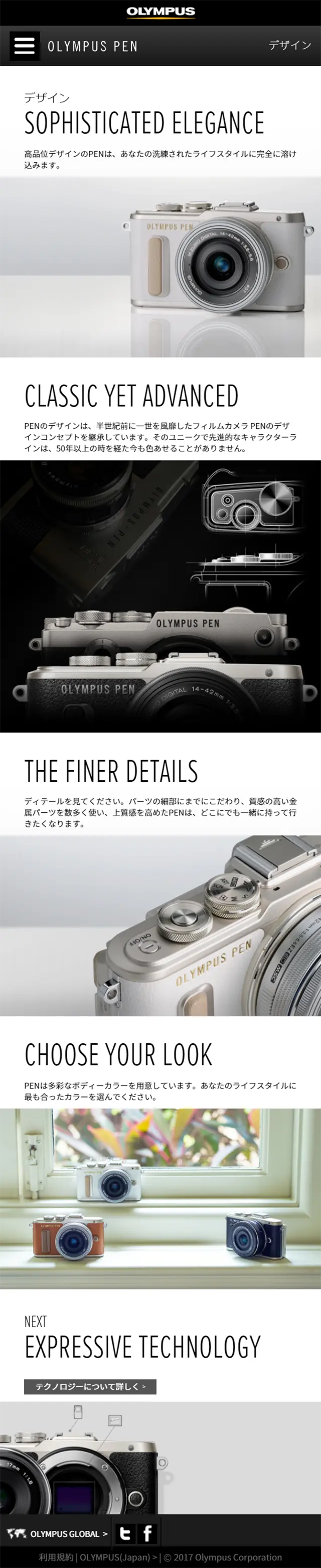 OLYMPUS PEN Design LP design (pc / Black-colored / Cool style) Mobile version