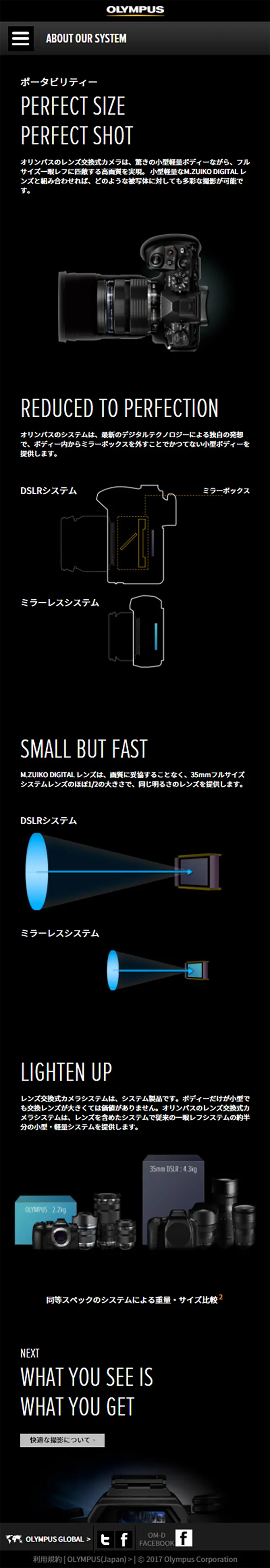 ABOUT OUR SYSTEM　ポータビリティのLPデザイン（家電・パソコン・通信機器／ブラック系／かっこいい系）スマホ版