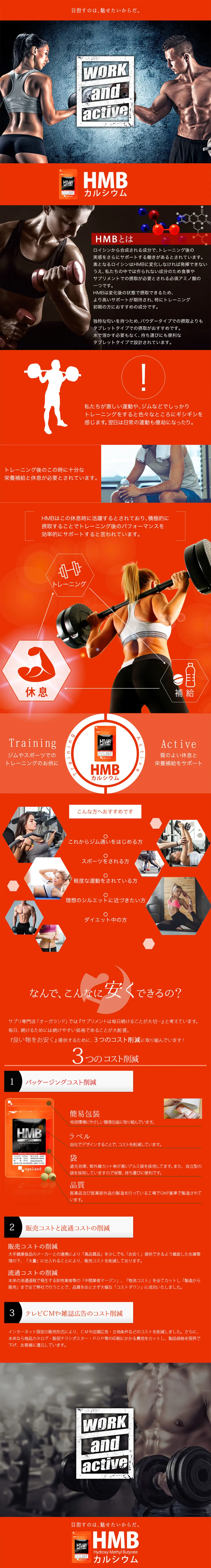 HMB Calcium LP design (Health and Beauty Foods and Supplements / Orange tones / Strong) PC version