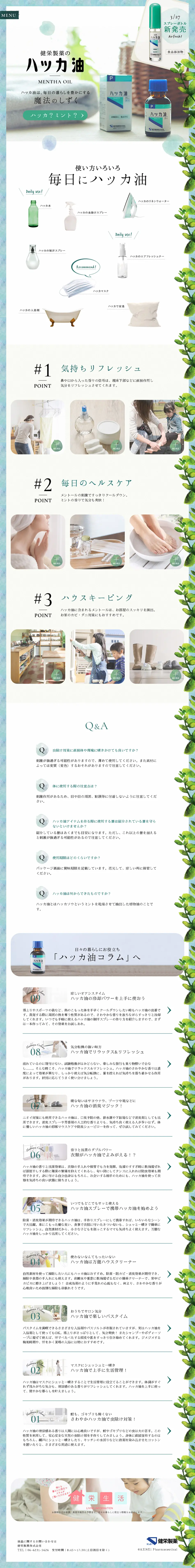 Peppermint oil LP design (Deodorizing and fragrancing products / Shades of blue / Cute style) PC version
