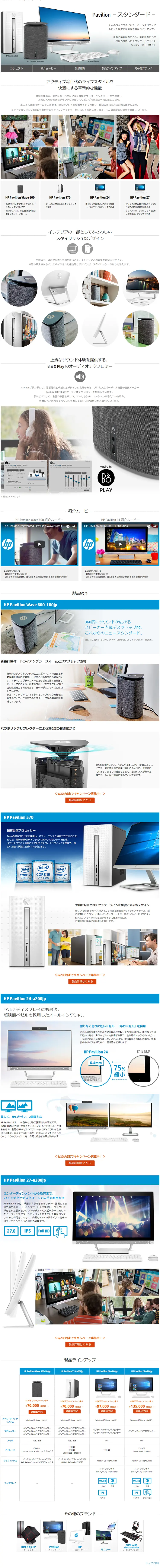 Pavilion - Standard LP design (pc / White-based / Simple) PC version