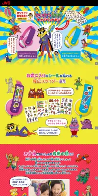 かいけつゾロリ　キッズヘッドホンのLPデザイン（家電・パソコン・通信機器／カラフル系／かっこいい系）PC版