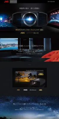 DLA-Z1のLPデザイン（家電・パソコン・通信機器／ブラック系／かっこいい系）PC版