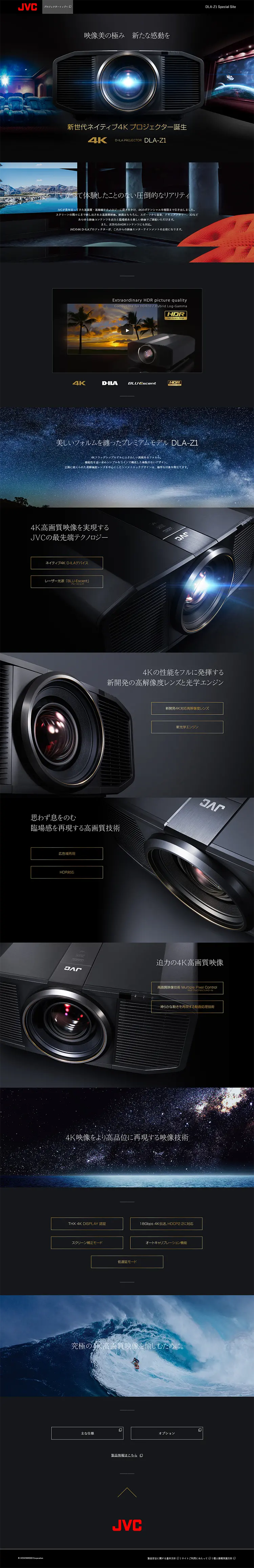 DLA-Z1 LP design (pc / Black-colored / Cool style) PC version