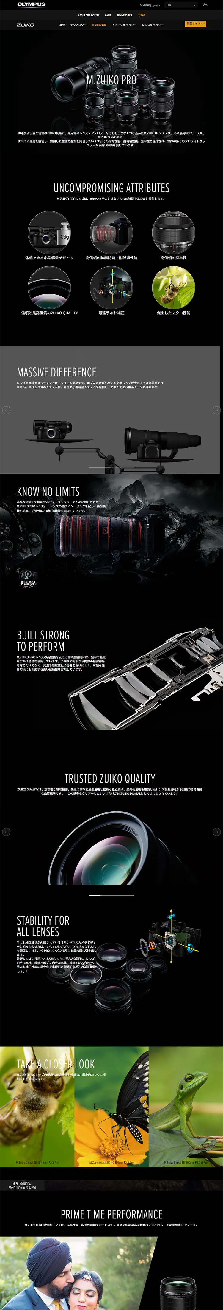 ZUIKO M.ZUIKO PRO LP design (pc / Black-colored / Cool style) PC version