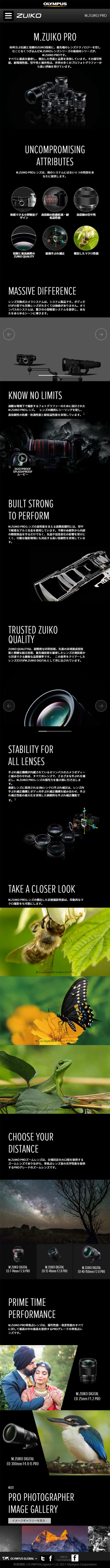 ZUIKO M.ZUIKO PRO LP design (pc / Black-colored / Cool style) Mobile version