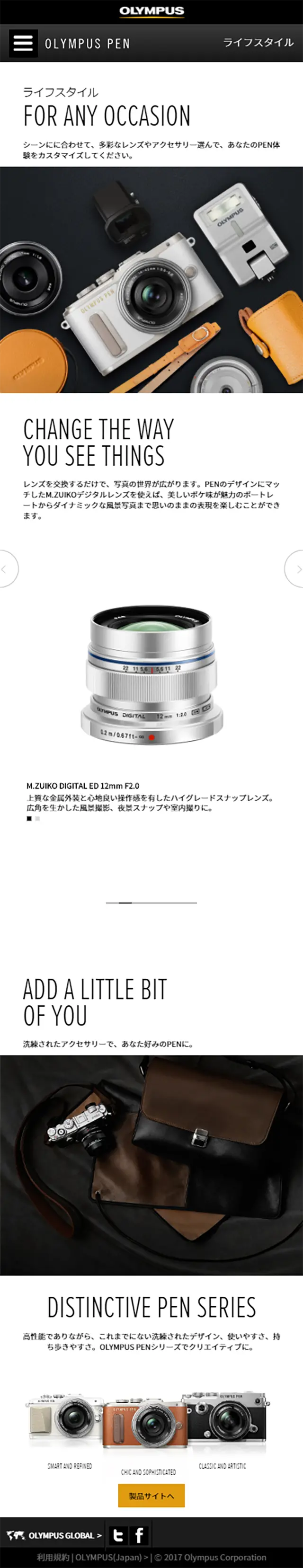 OLYMPUS PEN　ライフスタイルのLPデザイン（家電・パソコン・通信機器／ブラック系／かっこいい系）スマホ版