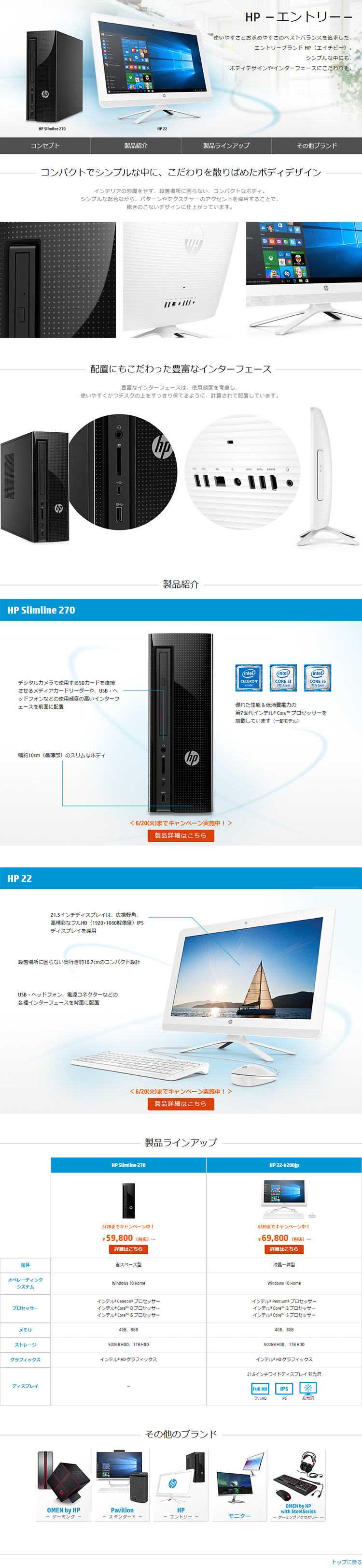 HP －エントリー－のLPデザイン（家電・パソコン・通信機器／ブルー系／シンプル系）PC版