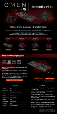 OMEN by HP with SteelSeries