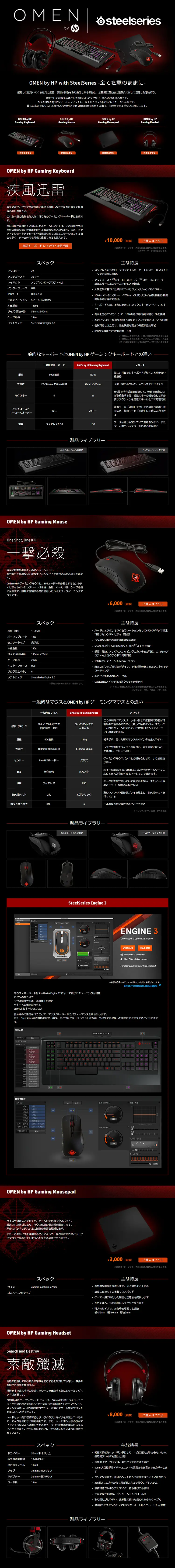 OMEN by HP with SteelSeries LP design (pc / Black-colored / Cool style) PC version