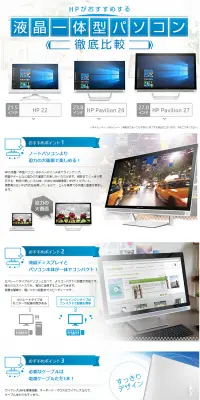 液晶一体型パソコンのLPデザイン（パソコン・周辺機器／ブルー系／シンプル系）PC版