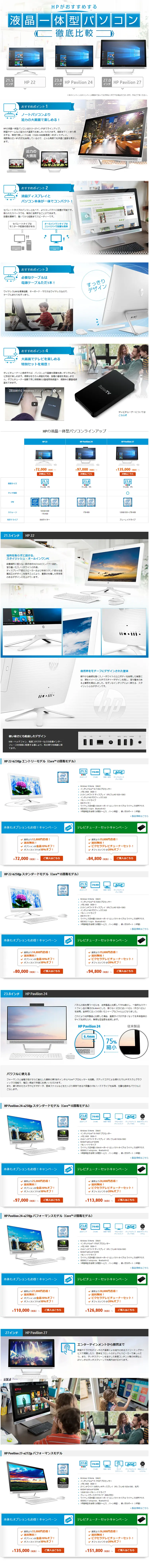 All-in-one PC LP design (pc / Shades of blue / Simple) PC version