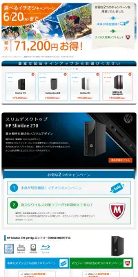 選べるイチオシキャンペーンのLPデザイン（インターネットサービス／ブルー系／シンプル系）PC版
