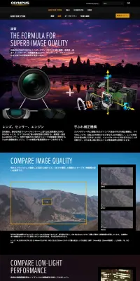 ABOUT OUR SYSTEM　画質のLPデザイン（家電・パソコン・通信機器／オレンジ系／かっこいい系）PC版