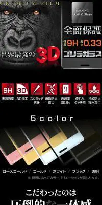 ゴリラガラスのLPデザイン（家電・パソコン・通信機器／ブラウン系／かっこいい系）PC版