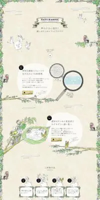 ナチュラルエナジーマスクのLPデザイン（美容・スキンケア・香水／グリーン系／かわいい系）PC版