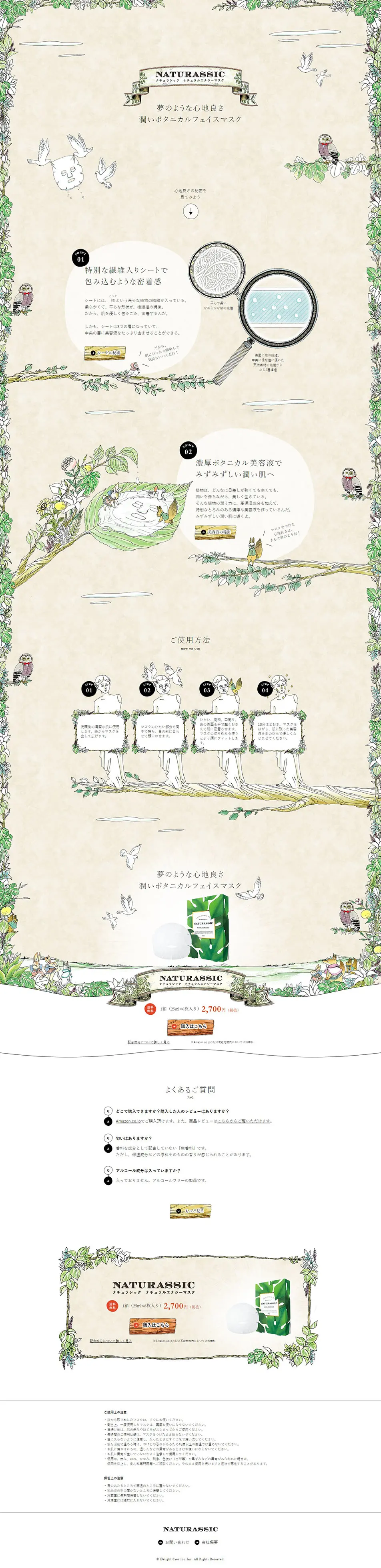 Natural Energy Mask LP design (Beauty, Skincare, Fragrance / Green tones / Cute style) PC version