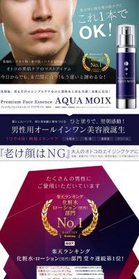 Premium Face Essence AQUA MOIX